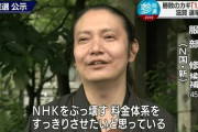 【悲報】NHKさん、とんでもないものを放送してしまう