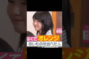 スタ誕でも暴れるみりねちゃん #乃木坂46