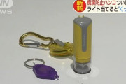 【朗報】痴漢ハンコの対策法、見つかる