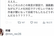 【悲報】推しの子、一部のオタクが暴走して終わる【中傷】
