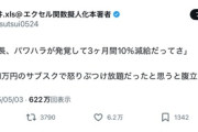 【画像】「境界知能」が炙り出されるツイートがガチでやばいと話題に