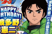 【悲報】演者「ホールさんはキャラの誕生日告知出来なくなった今、わたしを呼んでみませんか？」←キャラの誕生日の告知NGにした理由ってもしかして…