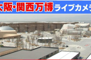万博の来場者が「過去最多」一般来場者が初の15万人超　31日は一般来場者が16万2000人　関係者含め18万人来場