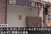 「客が少ない店を狙った」 ラーメンチェーン『福しん』で強盗　52歳の男が翌日出頭