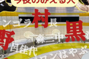 【日向坂46】今夜の『みえる』出演者のクセｗｗｗｗｗｗｗｗｗｗ