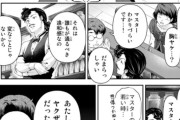 漫画とかの「オカマキャラ」あるあるｗｗｗ