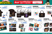 「ヒロアカ×アベイル」8月10日よりコラボアイテム発売！アクスタ・Tシャツ・トートバッグなど幅広いラインナップ
