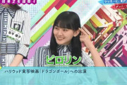 欅坂46山﨑天「ピロリン」【欅って、書けない？】