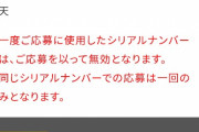 【櫻坂46】衝撃！ミーグリ個握枠より争奪戦になるかと思ったら・・・