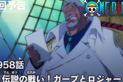 【悲報】ワンピース最新話、あの人気キャラが死亡ｗｗｗｗｗｗｗｗｗ