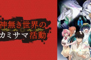 【悲報】Z世代気ずく「宗教って必要か？しょうもない戒律に縛られて、神頼みとかバカみたい。上級国民の支配装置じゃん」