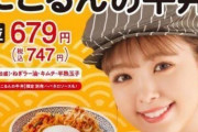 陰さん「に、にこるんの牛丼ください」店員「ヘイ、にこるん一丁！！！！！」周り「＾＾」ｸｽｸｽ