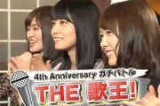 【乃木坂46】46時間TV、今回は『歌王』企画が無さそうな件・・・・