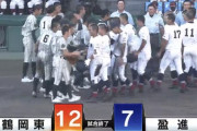 壮絶な殴り合い　鶴岡東×盈進の試合感想