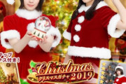 欅坂46原田葵、公式ゲームアプリ「欅のキセキ」復帰！メンバーのサンタ衣装が可愛すぎる「クリスマスガチャ2019」イベント開催
