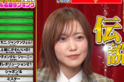 櫻坂46キャプテン松田里奈、アイドルの名曲を語らせてもめっちゃ喋る【プロフェッショナルランキング】