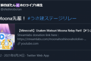 【獅白ぼたん】次の配信枠リツイートとか途中経過とか随時UPしてるんだな