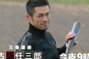 古畑任三郎vsイチロー←これを今の時代でやるなら大谷翔平vs誰になるんや