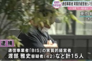 【電話】ドコモかけ放題プラン悪用、通話料支払い免れ30億不正利益か…15人逮捕