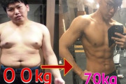 何しても痩せない100キロデブだったけど筋トレしたら急減して焦ってる