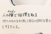 【AKB48】お前らって何でそんなに「数字」が大好きなの？
