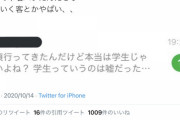 彡(●)(●)「探偵に調べて貰ったけど君本当は学生じゃないよね？嘘？」嬢「ヒェッ…」