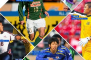 なぜ九州勢は高校サッカー選手権で勝てなくなったのか