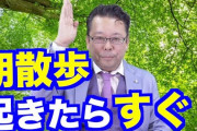 【謎悲報】精神科医「うつ病？毎日朝30分散歩するだけで良くなるよ」←これすらやらない理由