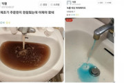 韓国で水道から「コーラ」や「パワーエイド」のような濁り水……3日間に渡って「水道大乱」