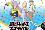 ポケモンの人気トレーナーたちのグッズが大量に発売！【最強トレーナーズフェスティバル】
