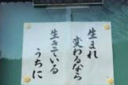 【後悔】ガチで「失ってから大事だと気づいたもの」ｗｗｗｗ　　