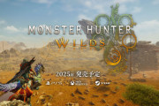 【朗報】モンスターハンターワイルズが日本ゲーム大賞2025優秀賞を受賞ｗｗｗｗｗｗｗｗｗｗｗｗｗｗｗ