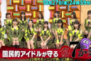 【悲報】横山「私7年目なのにまだ序列真ん中で弁当先に食べられないんです‼︎怒」