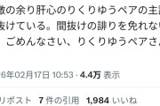 ◆ミラノ五輪◆フィギュアペア金のりくりゅうペアに宮市亮が祝福コメント…同級生