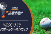 野球U18で優勝したメンバー20人の進路が明らかに