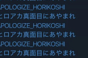 【違法アップロード】ヒロアカの丸太騒動は韓国の違法アップロードから？詳細に調べた結果がこちらですｗｗｗ