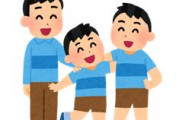 男の兄弟って大人になったら仲良くなるもんなの？