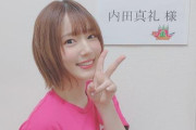 【可愛い】声優・内田真礼さんがVS嵐に出演！！！