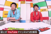 【朗報】明日8月5日～6日にかけて「よゐこのはじめてのプログラミング生活 あそぶ編」前編後編が公開決定！！『はじめてゲームプログラミング』で作られたゲームをよゐこがプレイ！！