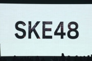【速報】SKE48 チームKII オリジナル公演！12月11日初日！！！