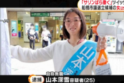 【千葉】船橋市議会議員選挙で落選した２５歳山本深雪「船橋駅構内にサリンをばらまきます。わたしは令和の麻原彰晃です。」