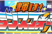 【モバマス】コラ画像（ビートシューター／進撃の巨人　など）