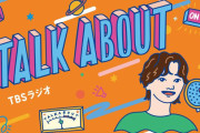 短期間じゃない！？櫻坂46『TALK ABOUT』新コーナー「櫻坂TALK ABOUT」レギュラーが確定