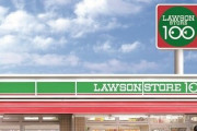『ローソンストア100』店舗数がピーク時から半分に･･･