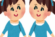 双子←これが同じ顔になる理由