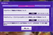 【グルミク】1ノーツ目の処理が引っかかるバグの対処方法がすごい！