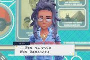 【画像】ポケモンSVで1番いいキャラクターといえばｗｗｗｗｗｗｗｗ