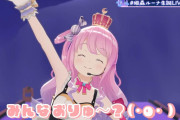 【ホロライブ】姫森ルーナ生誕LIVE2025 スクショ集