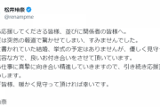 松井玲奈「結婚、挙式の予定はありません」