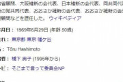 橋下徹「新型コロナでポンコツな知事・ポンコツじゃない知事がハッキリしたでしょ！」←これｗｗｗｗｗｗｗ